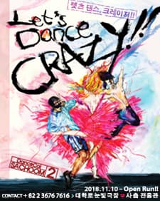 Let's Dance, CRAZY!!_SACHOOM2(사춤2)
